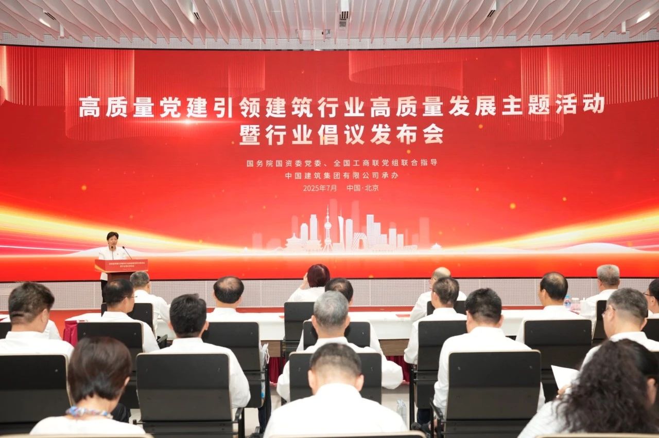 广州建筑集团等33家建筑类企业联合发布倡议 摒弃“内卷式”竞争